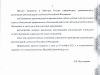 Подробнее: Информация по COVID-19