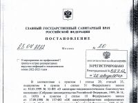 Подробнее: Постановление от 28.07.2022