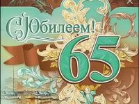 Подробнее: Поздравляем получателя социальных услуг с 65-летием!30/10/2024