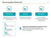 Подробнее: Информация о внесении изменений по банкротству...