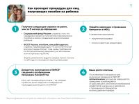 Подробнее: Информация о внесении изменений по банкротству...