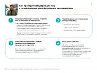 Подробнее: Информация о внесении изменений по банкротству...