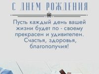 Подробнее: Поздравляем получателя социальных услуг с Днем рождения!19.12.2024