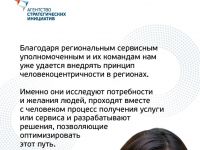 Подробнее: «Агентство стратегических инициатив по продвижению новых проектов»